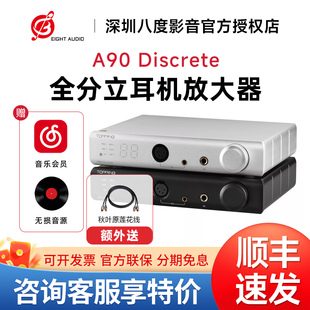 TOPPING拓品A90 Discrete全分立耳机放大器 发烧音频台式耳放A90D