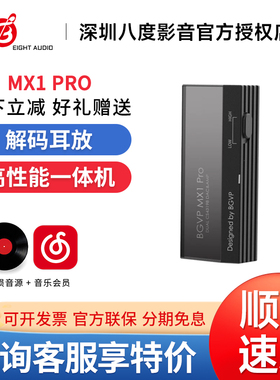 BGVP MX1 pro高性能解码耳放一体机便捷耳机手机HiFi解码小尾巴