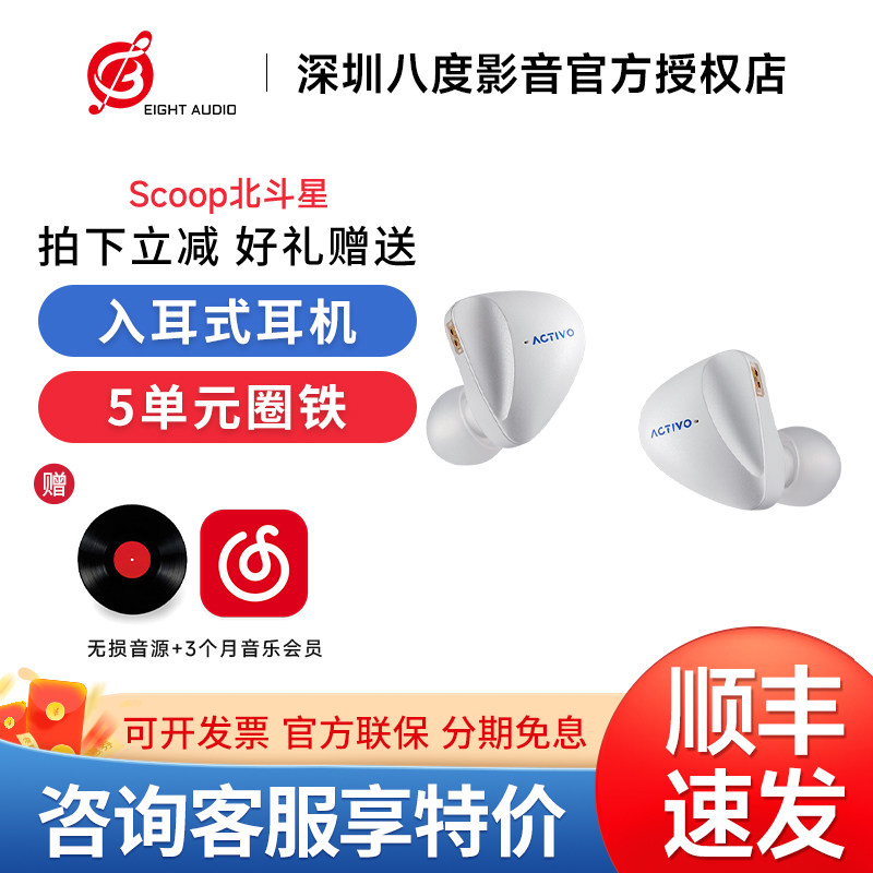 艾利和Scoop北斗星 5单元圈铁结合入耳式HiFi有线耳机发烧耳塞