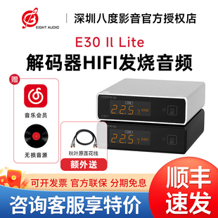 TOPPING拓品E30 II Lite音频解码器AK4493S发烧DAC硬解DSD512