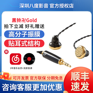 凯声科技黑铃卍 GOLD耳塞式平头耳机HiFi发烧流行人声平头塞旗舰