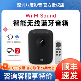 WiiM Sound流媒体无线HiFi音箱立体声环绕大音量WiFi数播音响