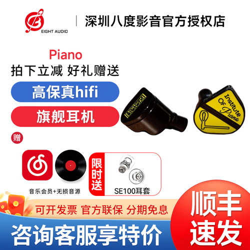 Horizon Doom/惑忍渡Piano有线耳机入耳式旗舰监听动圈HiFi耳塞