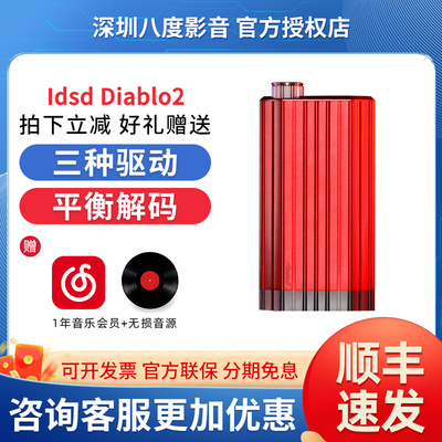 iFi悦尔法大菠萝二代idsd Diablo2便携hifi平衡4.4解码耳放一体机