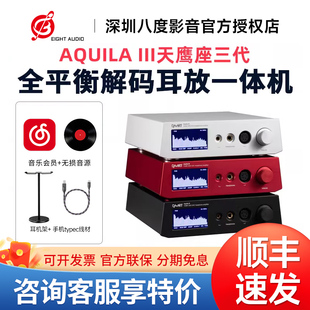 Yulong钰龙Aquila III天鹰座三代dsd耳机hifi解码耳放一体机二代