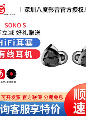 山灵SONO S有线耳机入耳式HiFi音乐耳塞三单元发烧级游戏出街3.5