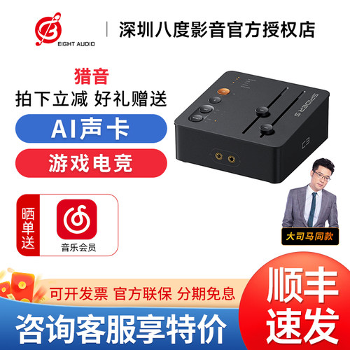 FosiAudio 猎音AI声卡游戏电竞耳机专用外置声卡三角洲pubg弗西C3