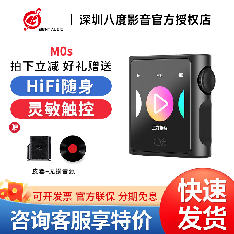 山灵M0s便携式无损音乐播放器mp3初烧无损学生听力Hifi蓝牙随身听图片