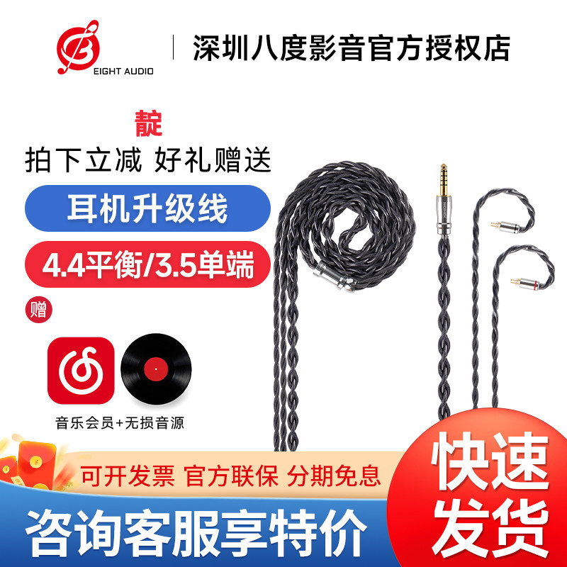 原道 靛 HIFI耳机升级线4股单晶铜镀银镀金4.4平衡/3.5单端