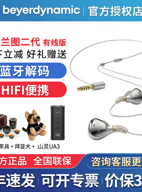 beyerdynamic/拜雅 xelento拜亚黄金版榭兰图二代谢兰图蓝牙耳机