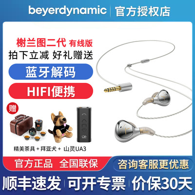 beyerdynamic/拜雅 xelento拜亚黄金版榭兰图二代谢兰图蓝牙耳机