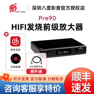 TOPPING拓品Pre90全平衡低噪声HIFI发烧前级放大器 专业 前置音频