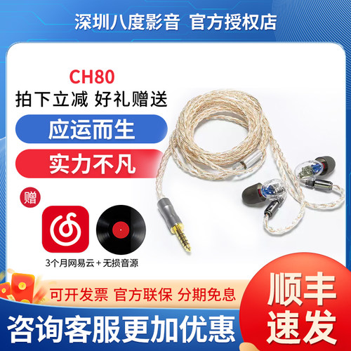 Westone/威士顿CH80耳机升级线T2单晶铜镀银CH70官升线4.4平衡线