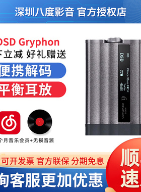 iFi悦尔法XDSD二代Gryphon灰菠萝手机DAC蓝牙解码耳放一体机mojo2