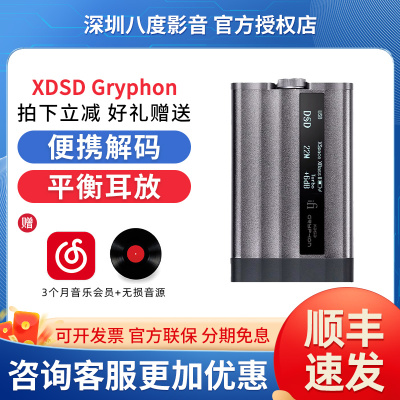 iFi悦尔法XDSD二代Gryphon灰菠萝手机DAC蓝牙解码耳放一体机mojo2