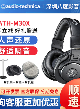 Audio Technica/铁三角 ath-m30x/m20x/m40x头戴式专业监听耳机