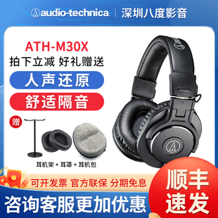 ath 铁三角 m30x m20x 专业监听耳机 Audio m40x头戴式 Technica