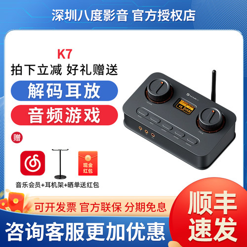 FosiAudio 弗西音频解码耳放K7电脑外置声卡游戏耳机音频解码器