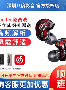 ARTPICAL Lucifer路西法耳机入耳式HIFI发烧动圈有线可换线耳塞