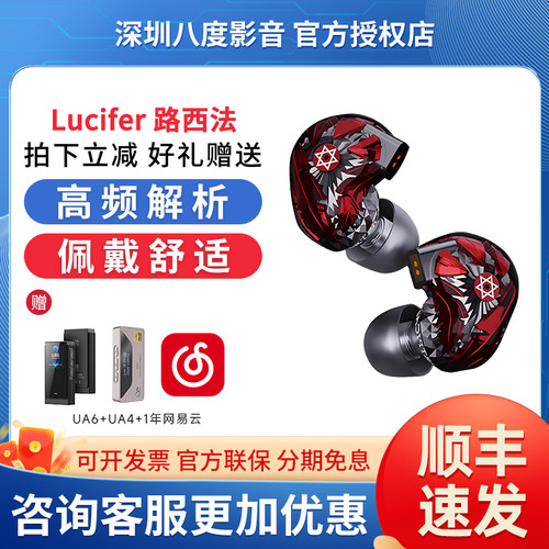 ARTPICAL/阿皮口 Lucifer路西法耳机入耳式HIFI发烧动圈有线