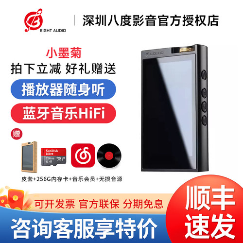 lotoo乐图PAW 6000小墨菊播放器随身听MP3蓝牙音乐HiFi听歌解码器
