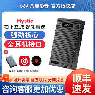 英国ONIX欧尼士Mystic解码耳放一体机便携全平衡蓝牙5.0本地播放