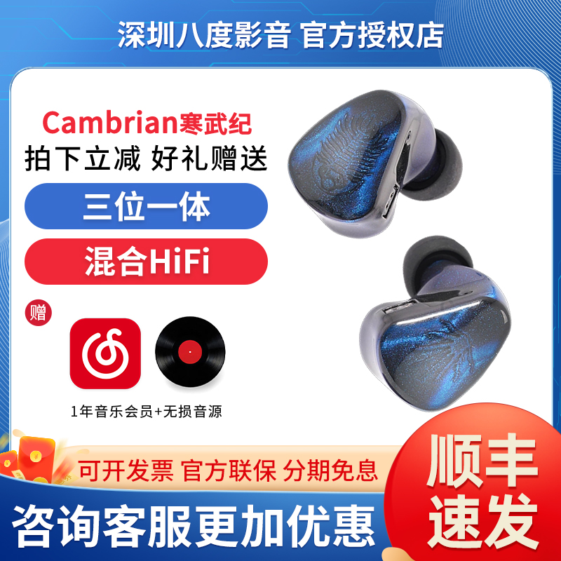 MiAoLo 米傲乐Cambrian寒武纪静电圈铁混合HiFi入耳机耳塞