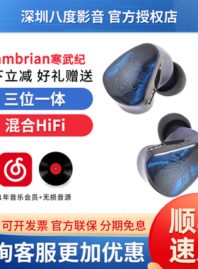 MiAoLo 米傲乐Cambrian寒武纪静电圈铁混合HiFi入耳机耳塞