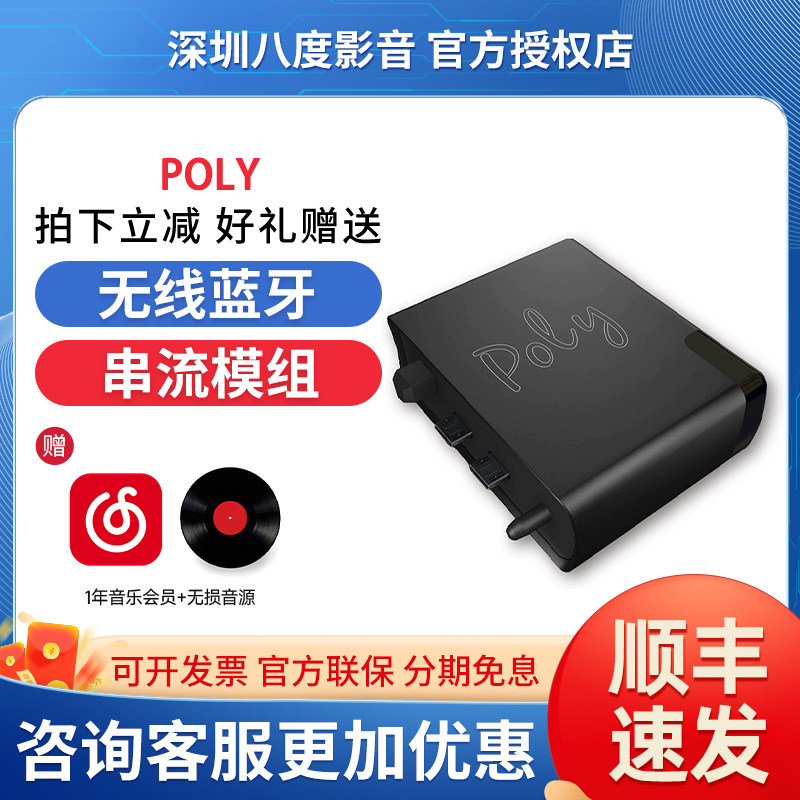 Chord/英国和弦POLY无线WIF蓝牙音乐播放模块MOJO 2专用