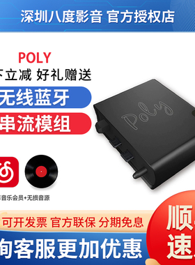 Chord/英国和弦POLY无线WIF蓝牙音乐播放模块MOJO 2专用