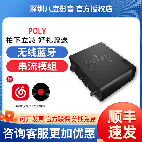 Chord/英国和弦POLY无线WIF蓝牙音乐播放模块MOJO 2专用