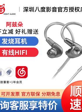 Meze Audio Astru/阿兹朵 单动圈入耳式有线HiFi发烧耳机耳塞