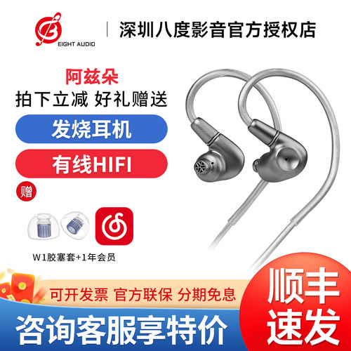 Meze Audio Astru/阿兹朵 单动圈入耳式有线HiFi发烧耳机耳塞
