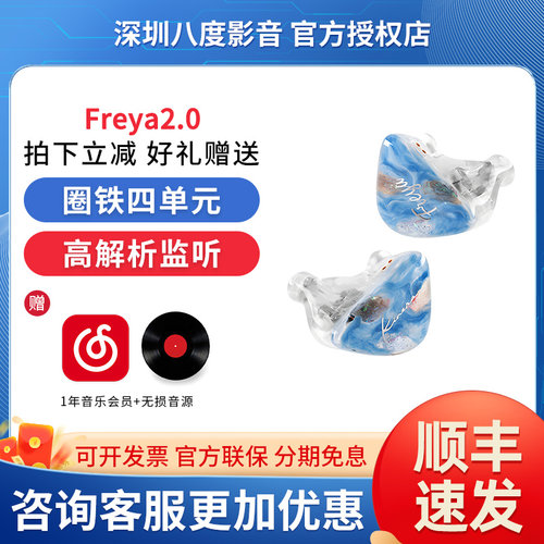 KINERA/王者时代Freya2圈铁四单元高解析发烧监听入耳式HIFI耳机