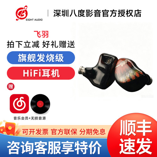 swecci audio feather飞羽发烧级hifi入耳式高解析有线耳机