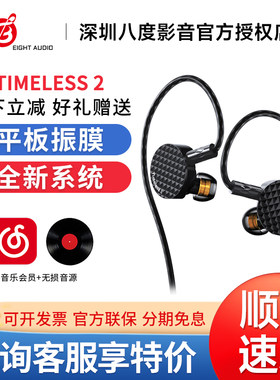 7HZ/七赫兹 平板耳机Timeless2入耳式有线耳塞hifi人声低音监听