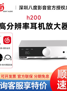 SMSL双木三林H200 桌面台式纯耳放 耳机4.4mm平衡耳放