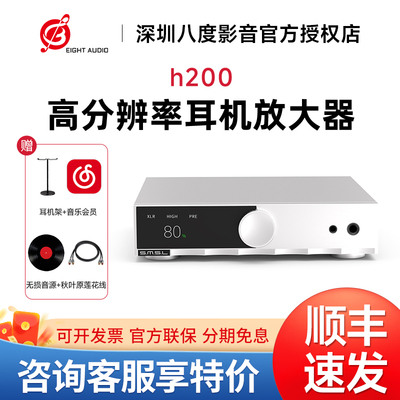 SMSL双木三林H200 桌面台式纯耳放 耳机4.4mm平衡耳放