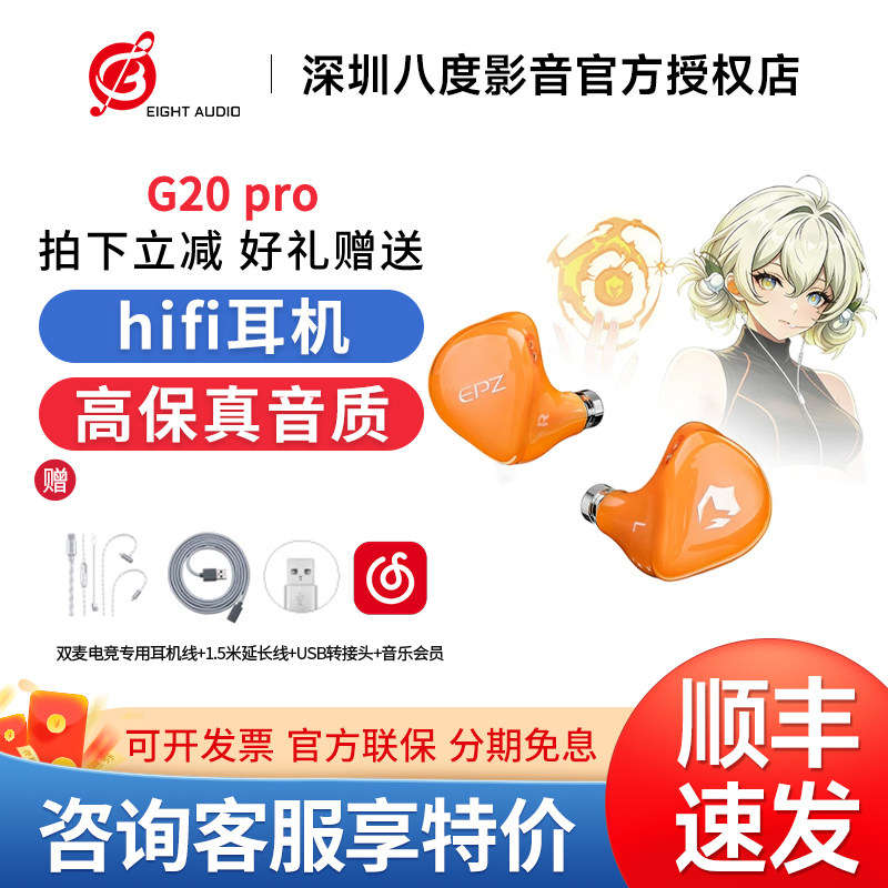 EPZ G20 pro游戏电竞专用入耳式有线耳机电脑fps听声辨位降噪带麦图片