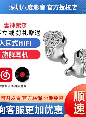 KINERA王者时代THORKING雷神索尔静电动铁圈铁入耳式HiFi旗舰耳机