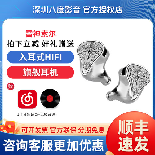 KINERA王者时代THORKING雷神索尔静电动铁圈铁入耳式HiFi旗舰耳机
