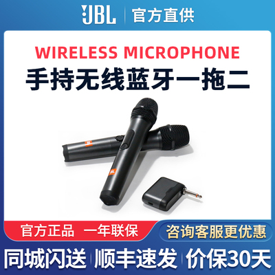 JBL Wireless microphone手持无线蓝牙一拖二麦克风舞台KTV话筒