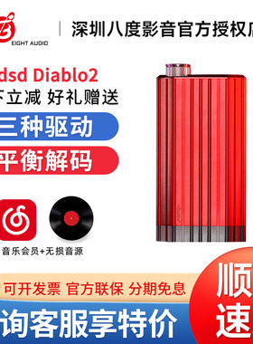 iFi悦尔法大菠萝二代idsd Diablo2便携hifi平衡4.4解码耳放一体机
