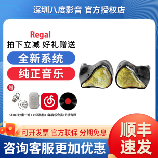 山灵Regal两圈四铁两平板旗舰入耳式8单元hifi耳机小山灵王耳塞