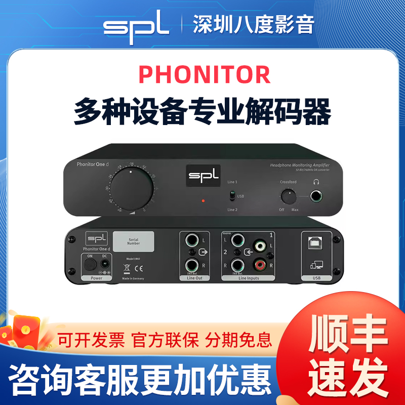 SPL Phonitor Control Marc ONE D手机电脑耳放专业耳机解码器