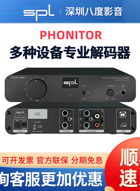 SPL Phonitor Control Marc ONE D手机电脑耳放专业耳机解码器