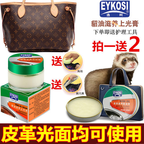 逸柯滋养无色皮包清洁通用护理油