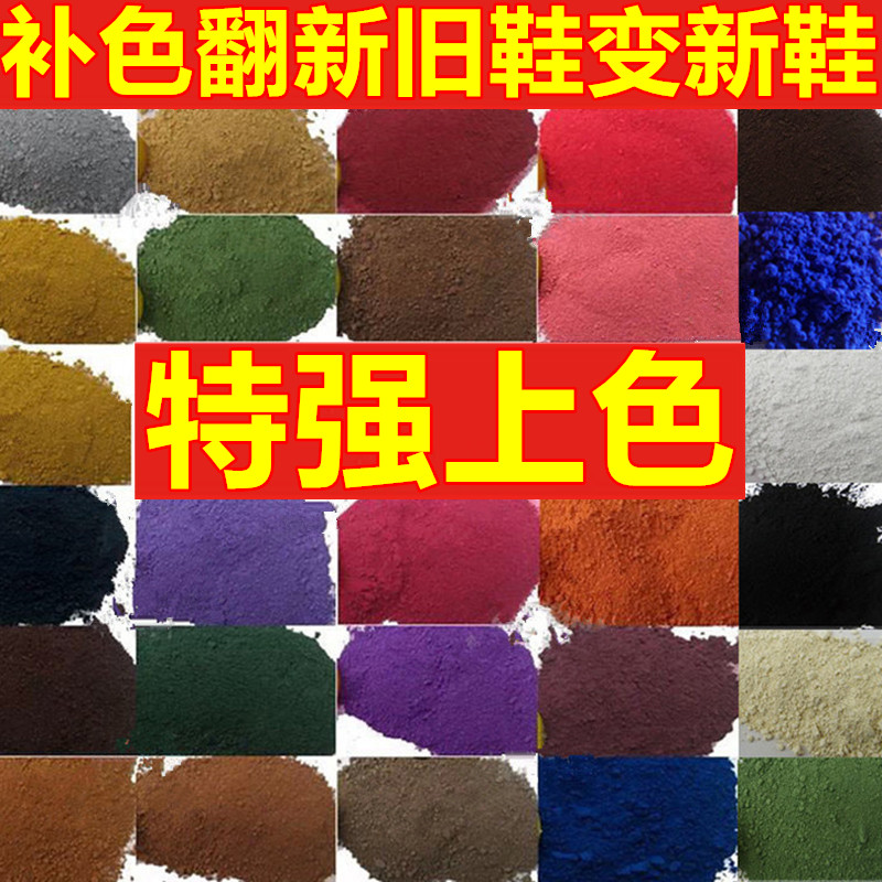 黑色粉色鞋粉块补色翻毛皮雪地靴绒面鞋护理磨砂粉上色鹿皮鞋粉末