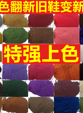 黑色粉色鞋粉块补色翻毛皮雪地靴绒面鞋护理磨砂粉上色鹿皮鞋粉末