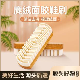 麂皮鞋刷翻毛皮勃肯鞋专用刷橡皮擦护理绒面清洁刷软毛擦鞋鹿皮刷